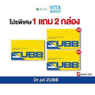 โปร 1 แถม 2 กล่อง Dr.JEL ZUBB  ด็อกเตอร์เจล สับ ดีเจพุฒ 1 กล่องมี 10 แคปซูล