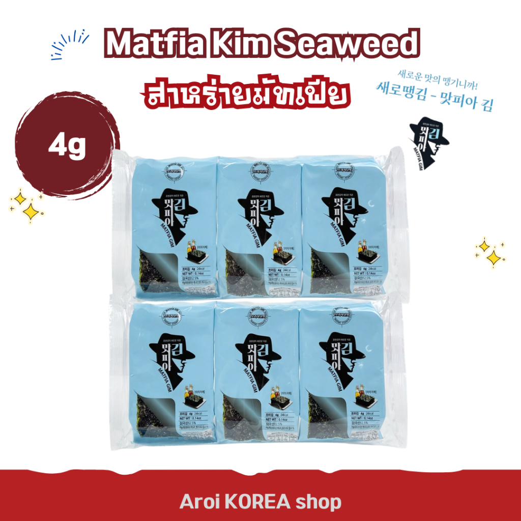 สาหร่ายทะเลเกาหลีปรุงรส 1 แพ็ค 3 ห่อ KOREAN SEAWEED สาหร่ายอบปรุงรส นำเข้าจากเกาหลี ของแท้100% 김