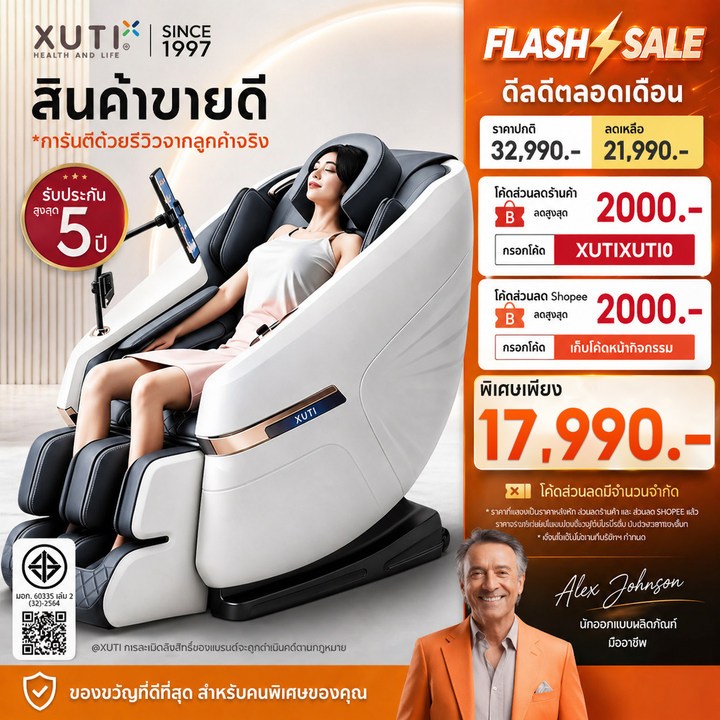 XUTI เก้าอี้นวด เก้าอี้นวดไฟฟ้า รุ่น A40/PRO มาพร้อมโปรแกรมอัตโนมัติมากถึง 12 โปรแกรมการนวด สีเทา