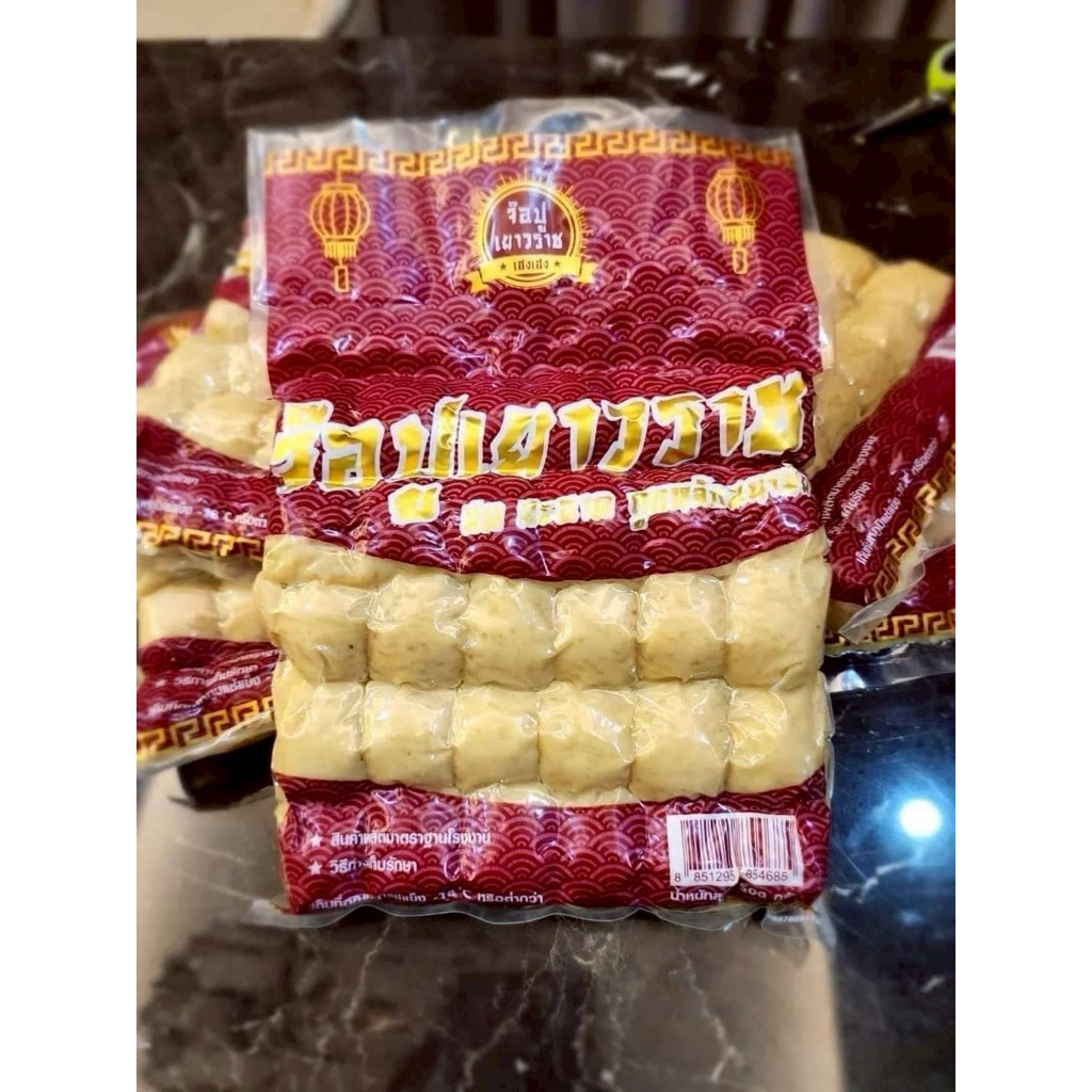 จ๊อไก่ผสมปูอัด 5เส้น 500g.(ส่งขนส่งแช่เย็น❄️)