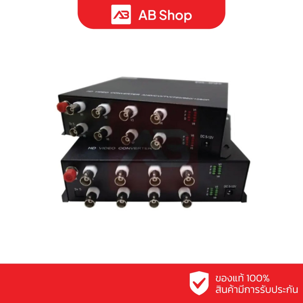 GLINK BNC to Fiber 8 CH (AHD/TVI/CVI 1080P) รุ่น GCVT-02 (ไม่มีอแดปเตอร์)