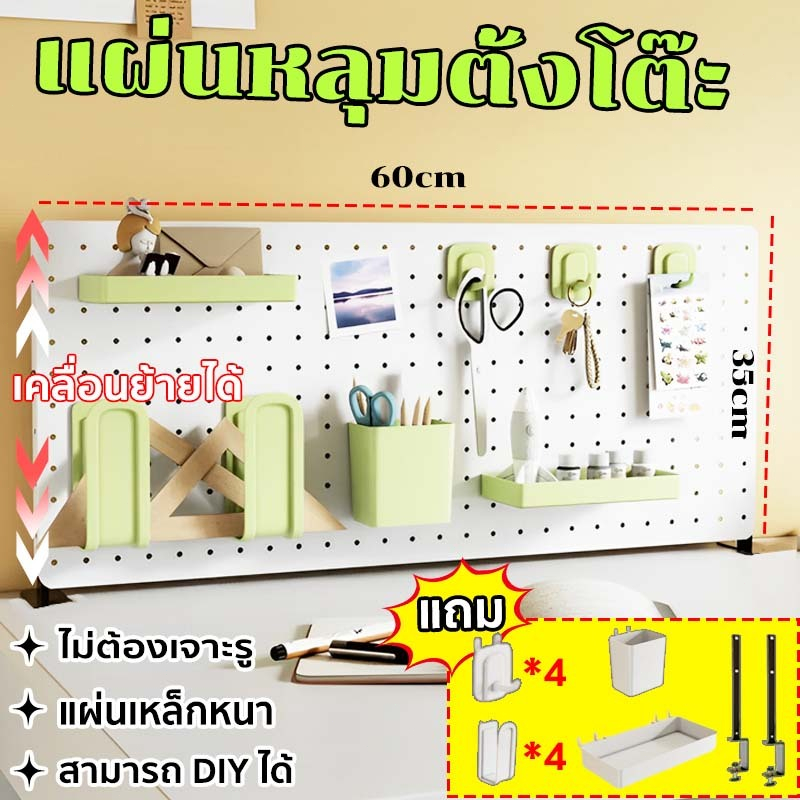 แผ่นวางของติดผนัง ไม่ต้องเจาะ ชั้นวางของติดผนัง เก็บของ Pegboard ผลิตจากเหล็กชิ้นเดียว