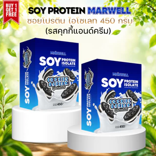 1 แถม 1 SOY PROTEIN ISOLATE MARWELL 450 G มี 5 รสชาติ