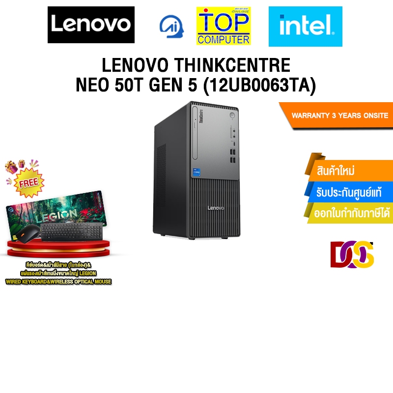 LENOVO THINKCENTRE NEO 50T GEN 5 (12UB0063TA) /i5-14500/ประกัน 3 Years Onsite