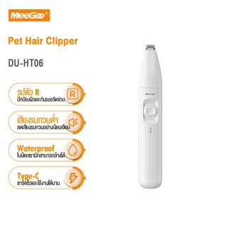 MeeGoo ปัตตาเลี่ยนตัดขนสัตว์เลี้ยง Trimmer Pet Hair Clipper ปัตตาเลี่ยน ปัตตาเลี่ยนไฟฟ้า