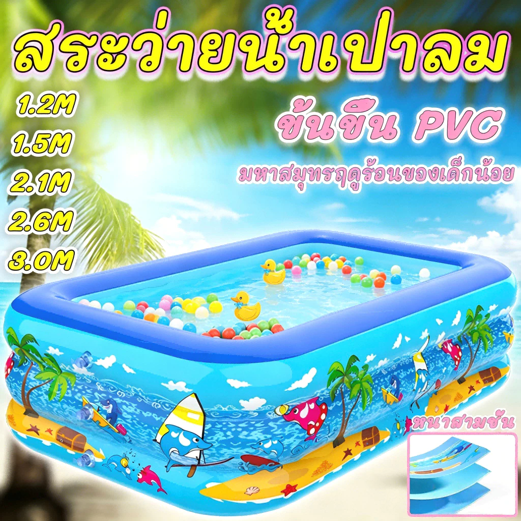 สระว่ายน้ำขนาดใหญ่ ลายการ์ตูนน่ารัก วัสดุPVC หนาและทนทาน พับได้ 1.2 1.5 2.1 2.6 3.0 สวนน้ำ สระน้ำตื้นสำหรับเด็ก