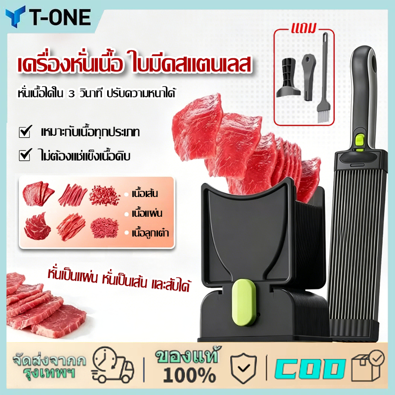 เครื่องหั่นเนื้อ เนื้อสไลด์ ไก่ มีดหั่นเนื้อ แสตนเลส เครื่องสไลด์เนื้อ เครื่องสไลด์ผัก ปรับความหนาได้0.3~8MM