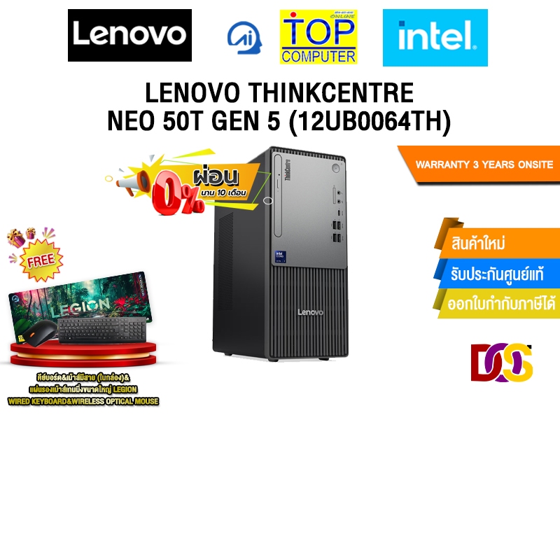 [ผ่อน 0% 10 เดือน]LENOVO THINKCENTRE NEO 50T GEN 6 (13BB0015TA) /Ultra 5 235/ประกัน 3 Years Onsite