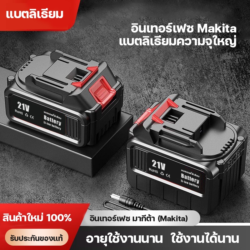 แบตเตอรี่ลิเธียม แบตเตอรี่ลิเธียมอินเทอร์เฟซ มากีต้า,เหมาะสำหรับเลื่อยไฟฟ้า,เลื่อยโซ่ไร้สาย,เลื่อยโซ่แบตเตอรี่