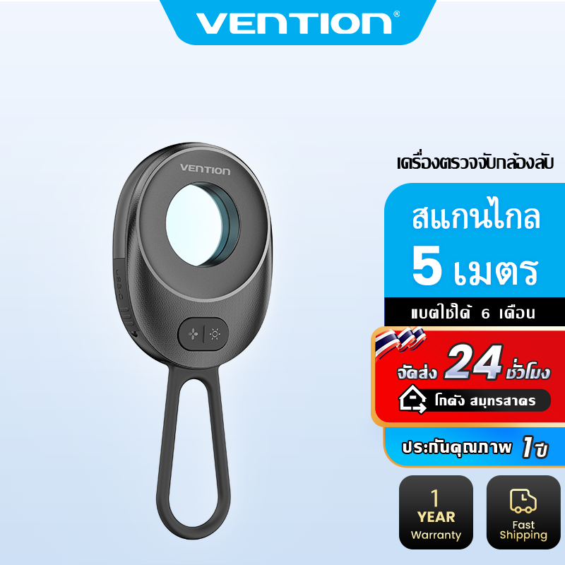Vention [พร้อมส่งจากไทย]Pinhole Camera เครื่องตรวจจับกล้องซ่อนแบบพกพา Detector High-efficiency Detection Anti-Peeping