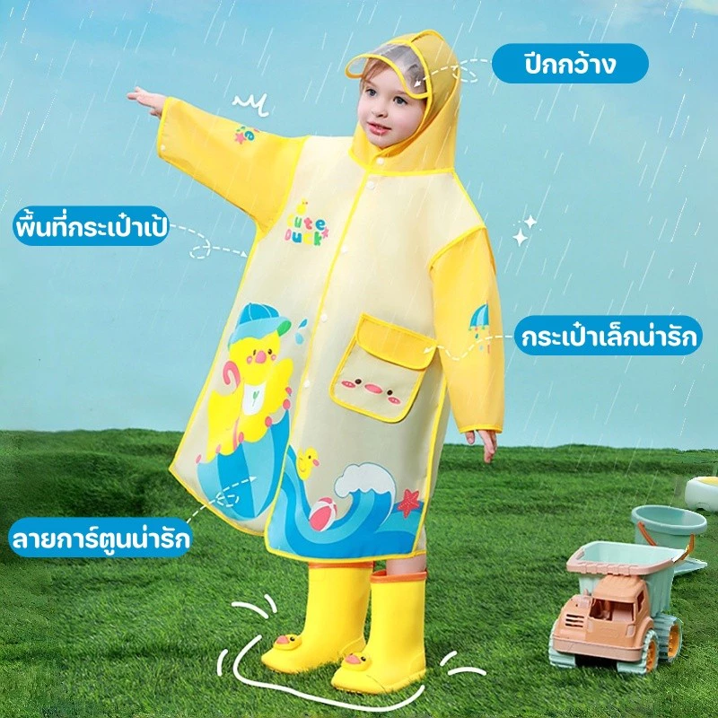 ชุดกันฝนเด็ก ลายการ์ตูน หมวกปีกใหญ่ แถบสะท้อนแสง กันน้ำ thumbnail 3