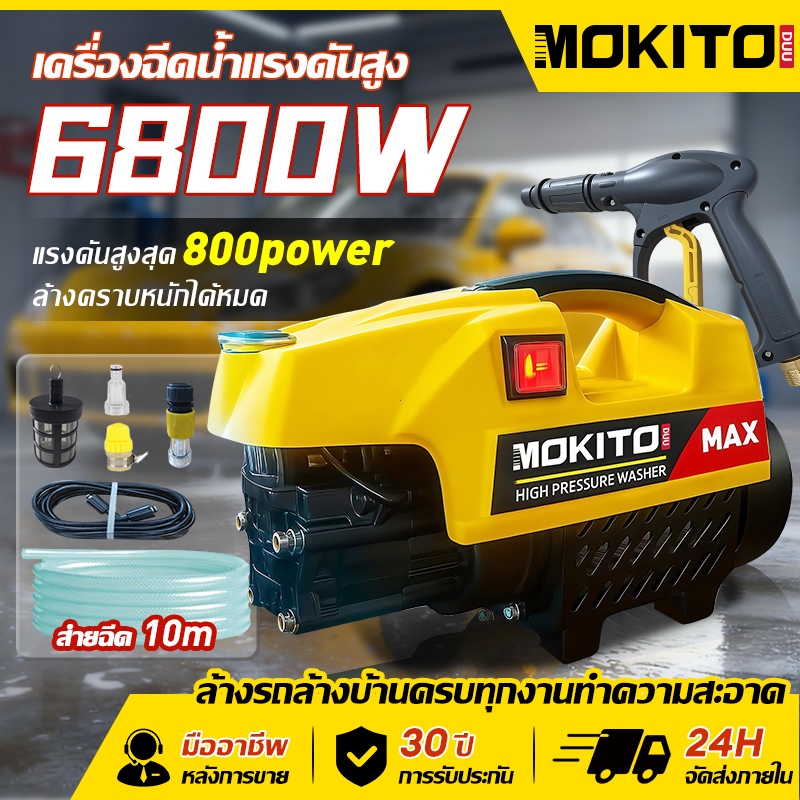 6800W เครื่องฉีดน้ำแรงดันสูง สามารถดูดน้ำได้ด้วยตัวเอง รุ่นใหม่! มอเตอร์เหนี่ยวนำดูดน้ำได้ด้วยตัวเอง AUTOSTOP