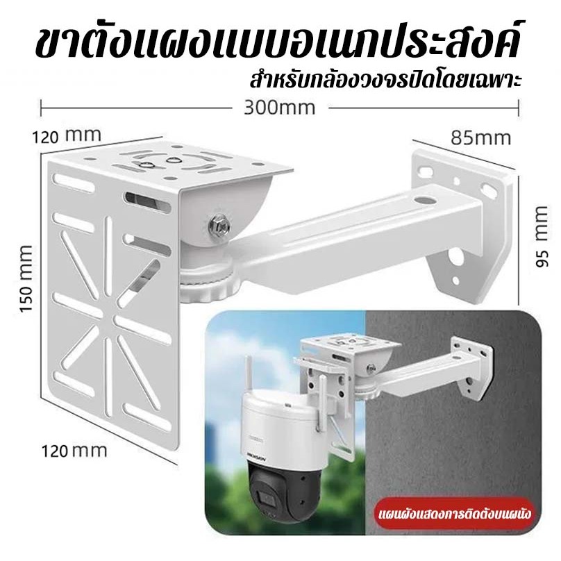ฉากยึดกล้องวงจรปิดตัว L แผงอเนกประสงค์ โครงสร้างเหล็ก camera mount ทุกแบบ กลางแจ้ง ในร่ม