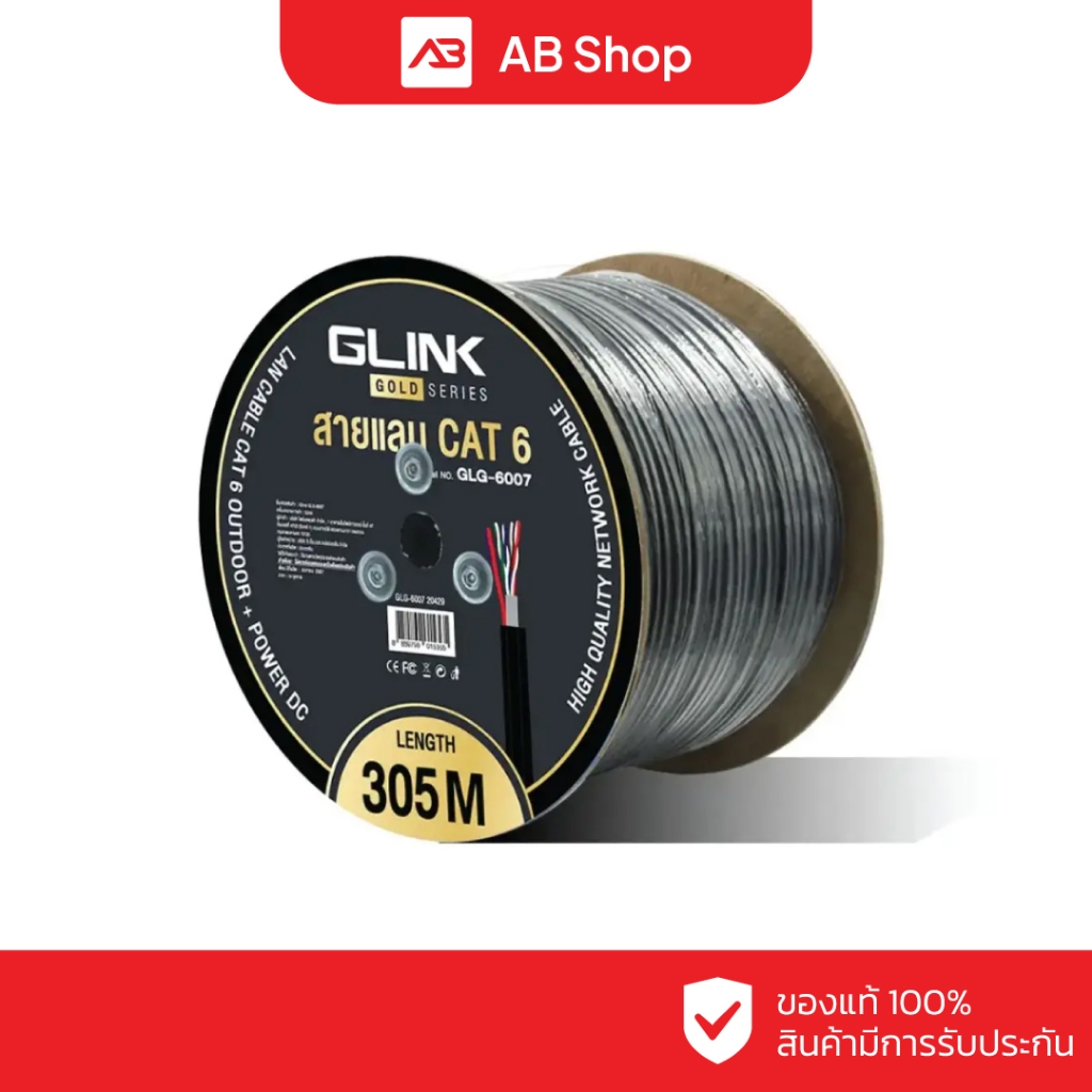 GLINK สาย LAN CAT6 มีไฟ OUTDOOR (305 M) รุ่น GLG-6007 (Gold Series)