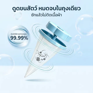 Kurashi no Hako กรองขนกรองเศษขยะในเครื่องซักผ้าที่จับขนสัตว์เลี้ยง ตัวกรองฝุ่นเครื่องซักผ้าอเนกประสงค์ ที่ดักเศษ