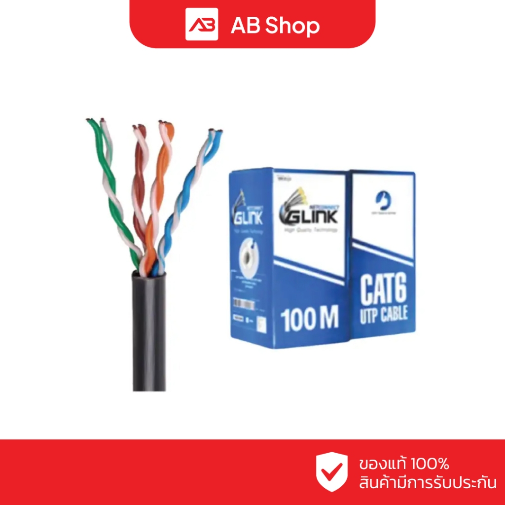 GLINK สาย LAN CAT6 OUTDOOR (100 M) รุ่น GL-6002