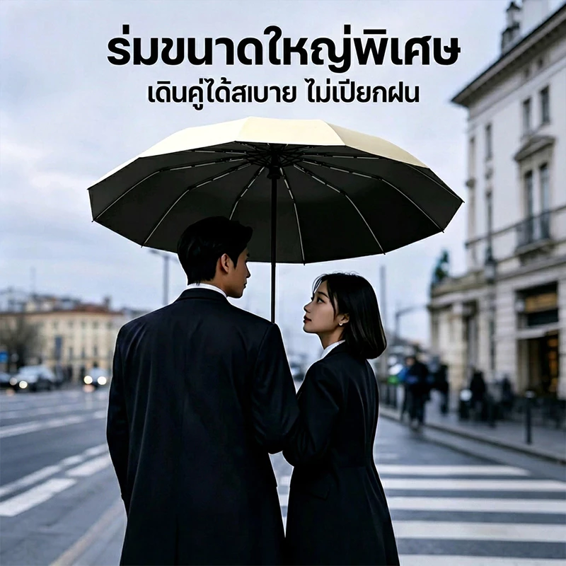 ร่มอัตโนมัติ 24 ซี่โครงคู่ กันฝนกันแดด กันUV UPF50+ ขนาดใหญ่ 108 ซม. พับพกพาสะดวก thumbnail 9