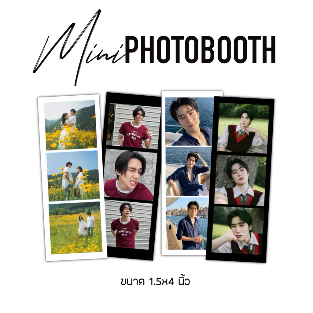 มินิโฟโต้บูท ใส่หลังเคสโทรศัพท์ได้ ส่งรูปมาใส่ โฟโต้บูท