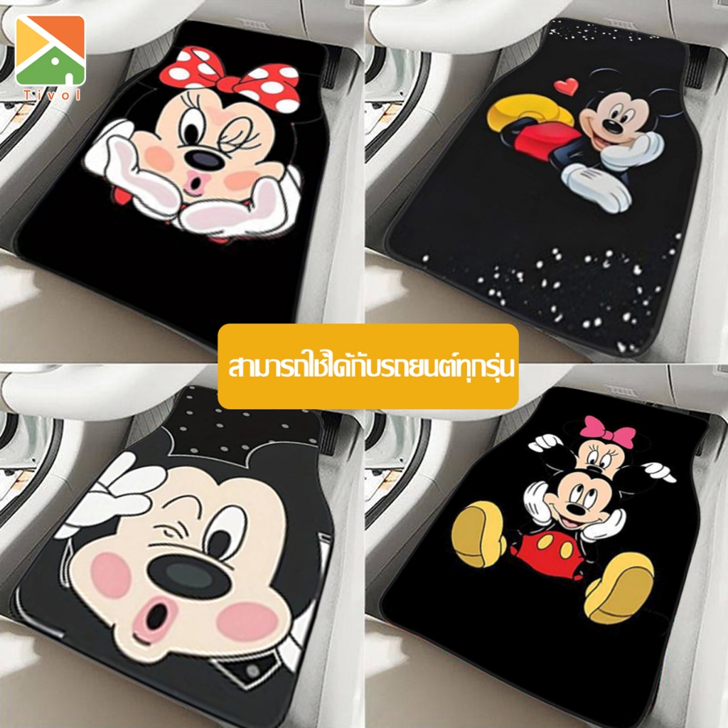 พรมรถยนต์ พรมปูพื้นรถยนต์ลายการ์ตูน ฟรีไซส์ ที่วางเท้าในรถยนต์ พรมด้านหน้าสำหรับรถยนต์ รถเก๋งรถกระบะ