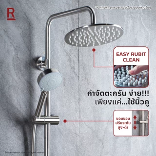 Rasland F611-91919 ชุดเรนชาวเวอร์น้ำอุ่น/น้ำเย็น ฝักบัวมือ 5 ระบบ สายฝักบัวสแตนเลส 3 เส้น วัสดุสแตนเลส 304 สีสแตนเลสด้าน