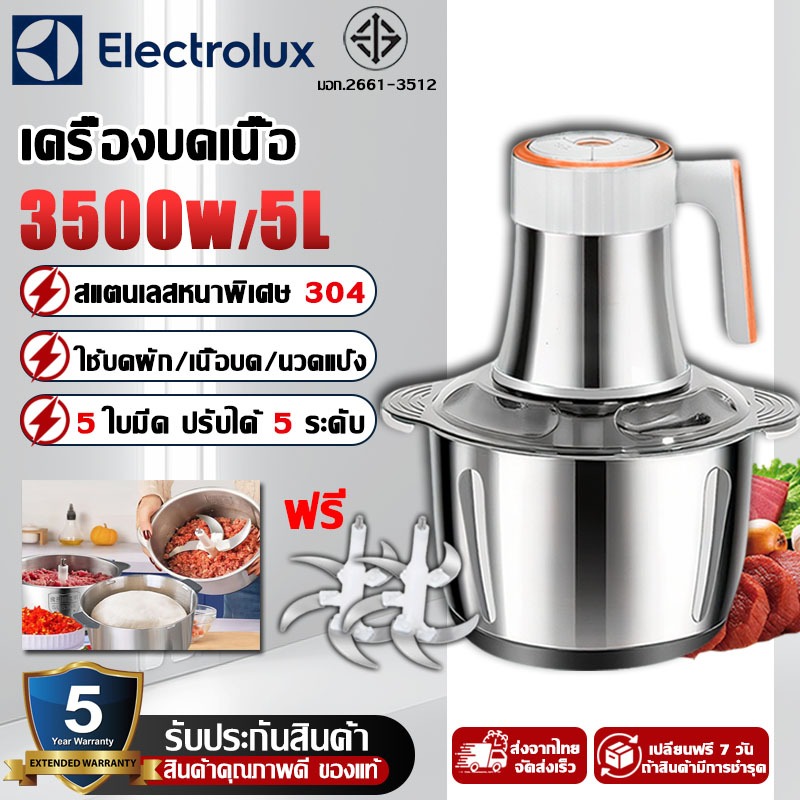 🔥รับประกัน5ปี🔥เครื่องปั่นหมู 2/3L/5L ใบมีด 5 ใบ ปรับความเร็ว 5 ระดับ เครื่องปั่นพริก เครื่องบดหมู เครื่องบดสับอาหาร