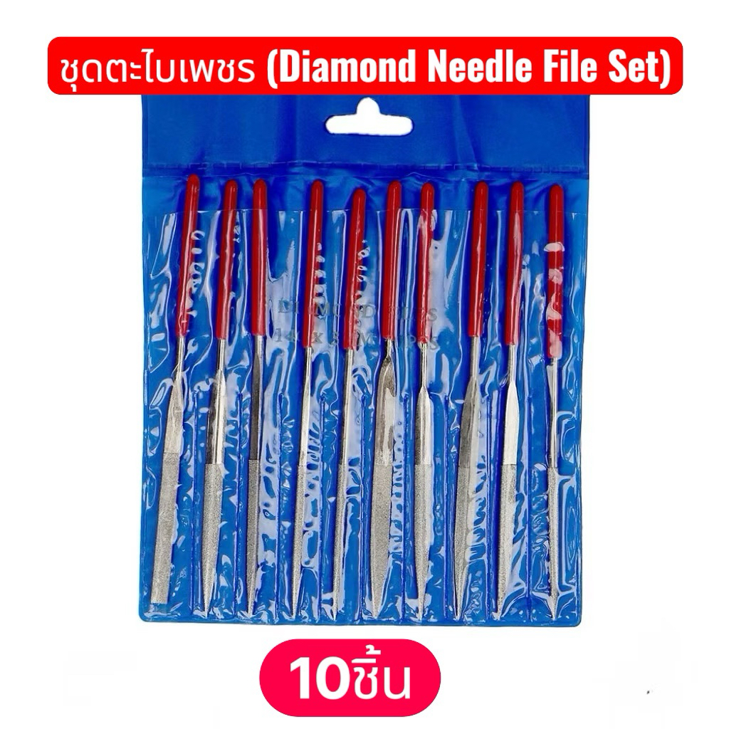 ชุดตะไบเพชร (Diamond Needle File Set) ชุดตะไบFret กีตาร์set 10ชิ้น ด้ามจับสีแดง อุปกรณ์ครบSetพร้อมส่ง