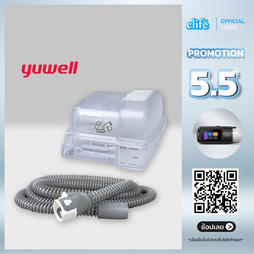 Yuwell | แทงค์น้ำ / ท่อทำความร้อน รุ่น YH-680 แบรนด์แท้ 100% (สินค้าพร้อมส่ง)