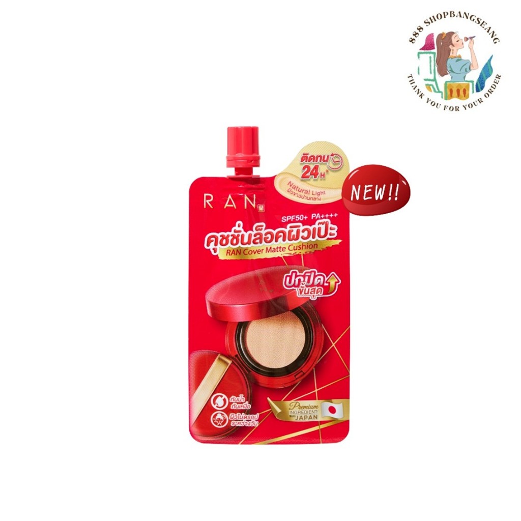 (1ซอง) RAN Cover Matte Cushion 7g.