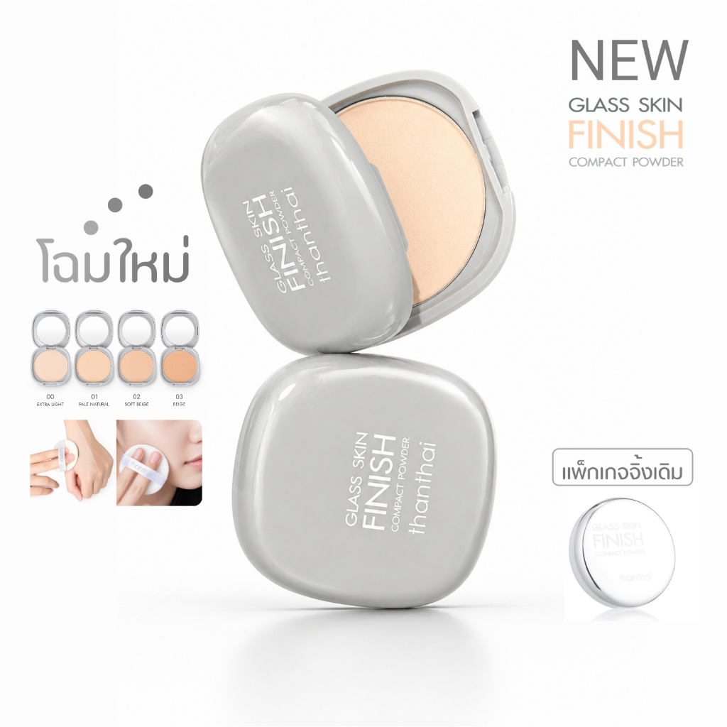 New! แป้งเล่นแสง ผสมชิมเมอร์ GLASS SKIN FINISH COMPACT POWDER บางเบาดุจขนนก (thanthai)