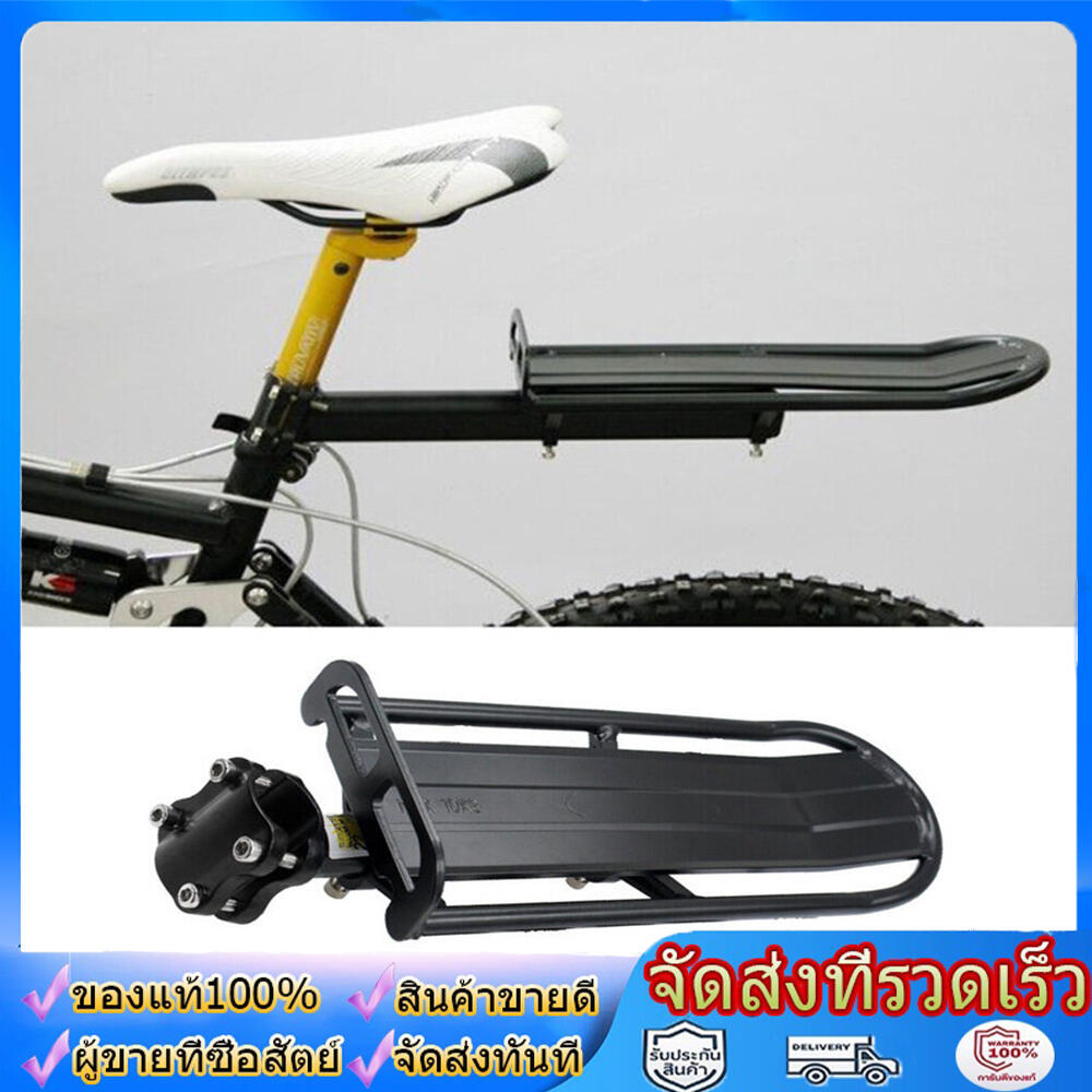 Bicycle Rear Seat แร็คท้ายจักรยานเสือภูเขา,ชั้นวางสัมภาระด้านหลังจักรยานทำจากอะลูมิเนียมอัลลอยด์