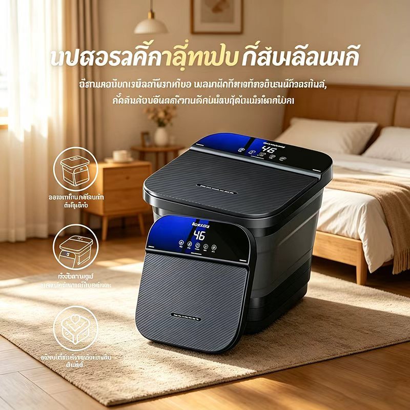 ถังแช่เท้า นวดเท้าอัตโนมัติ มีแสงฟ้าดูแลความสะอาด พับเก็บง่าย นวดลูกกลิ้ง ปรับอุณหภูมิ ประหยัดไฟ 85% ปลอดภัย – โปรปัง
