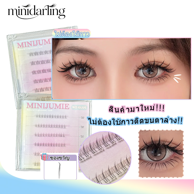ใหม่!🇹🇭ส่งจากไทย!ส่งฟรี!มินิจูมี ขนตาล่างแบบมีกาวในตัวโดยไม่ต้องกาวโปร่งใสก้านเดียวขนตาล่างธรรมชาติ