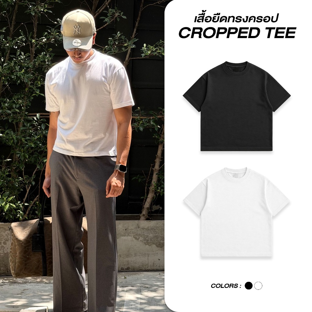 เสื้อยืดครอป  Cropped Tee เสื้อทรงครอปพรีเมี่ยม Cotton Comb20