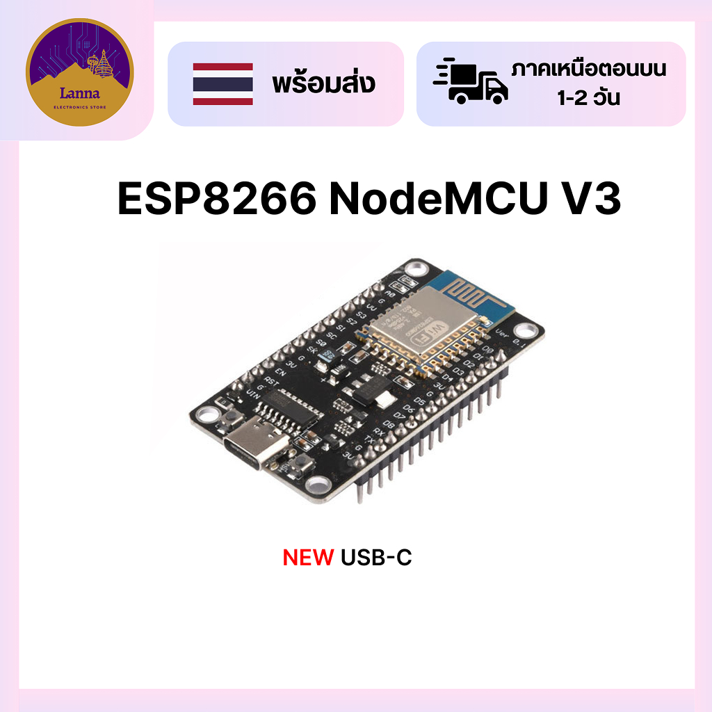ESP8266 NodeMCU V3 (Type c) สำหรับ IoT และ Smart Home