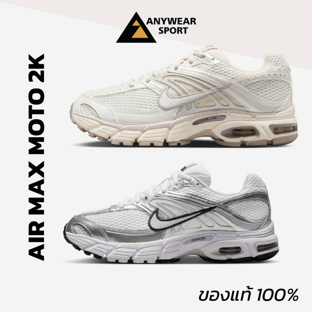 Nike Air Max Moto 2K รองเท้าลำลองผู้หญิง ใส่ง่าย นุ่ม เบา ใส่เดิน นุ่มสบาย