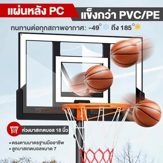 แป้นบาส แป้นบาสเกตบอลผู้ใหญ่ แป้นบาสเกตบอลเคลื่อนที่ได้ แป้นบาสเด็ก แป้นบาสกลางแจ้ง สูง 1.7-3.05 ม