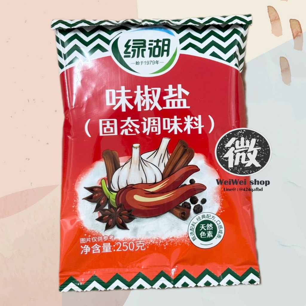 ผงพริกเกลือ 味椒盐 chilli salt and pepper powder ผงเครื่องเทศ สำหรับทำอาหาร 250g