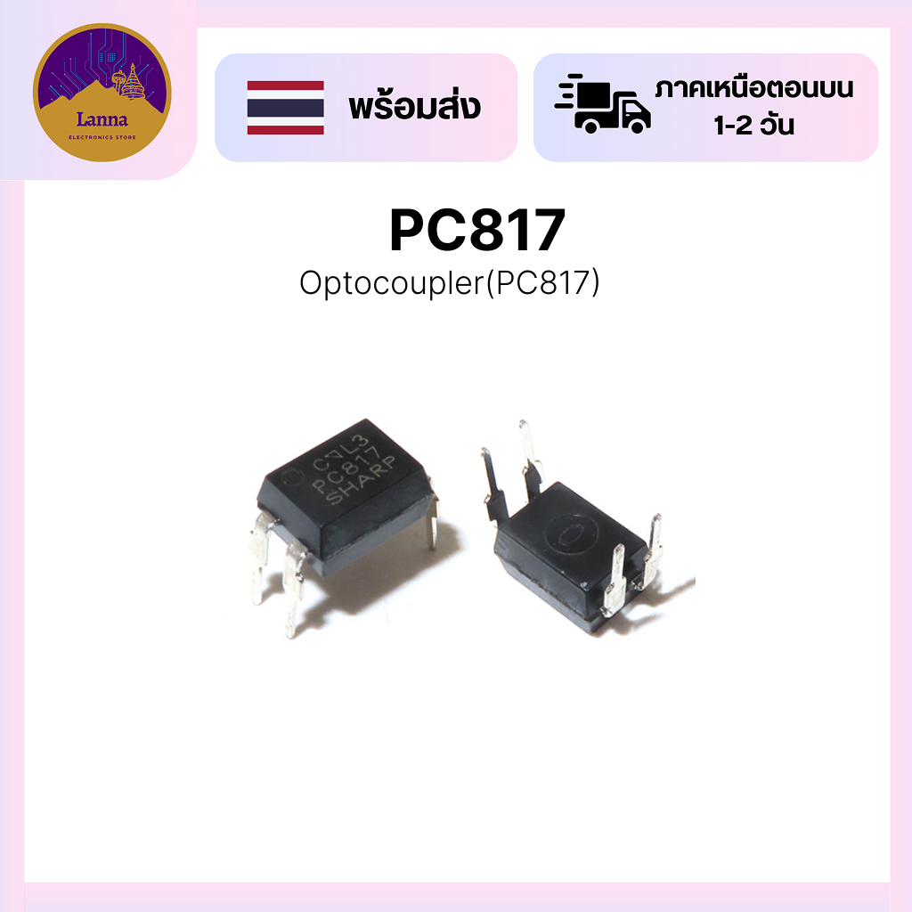 ไอซี PC817 Photocoupler แยกฝังไฟฟ้า ,สื่อสารต่างแรงดัน