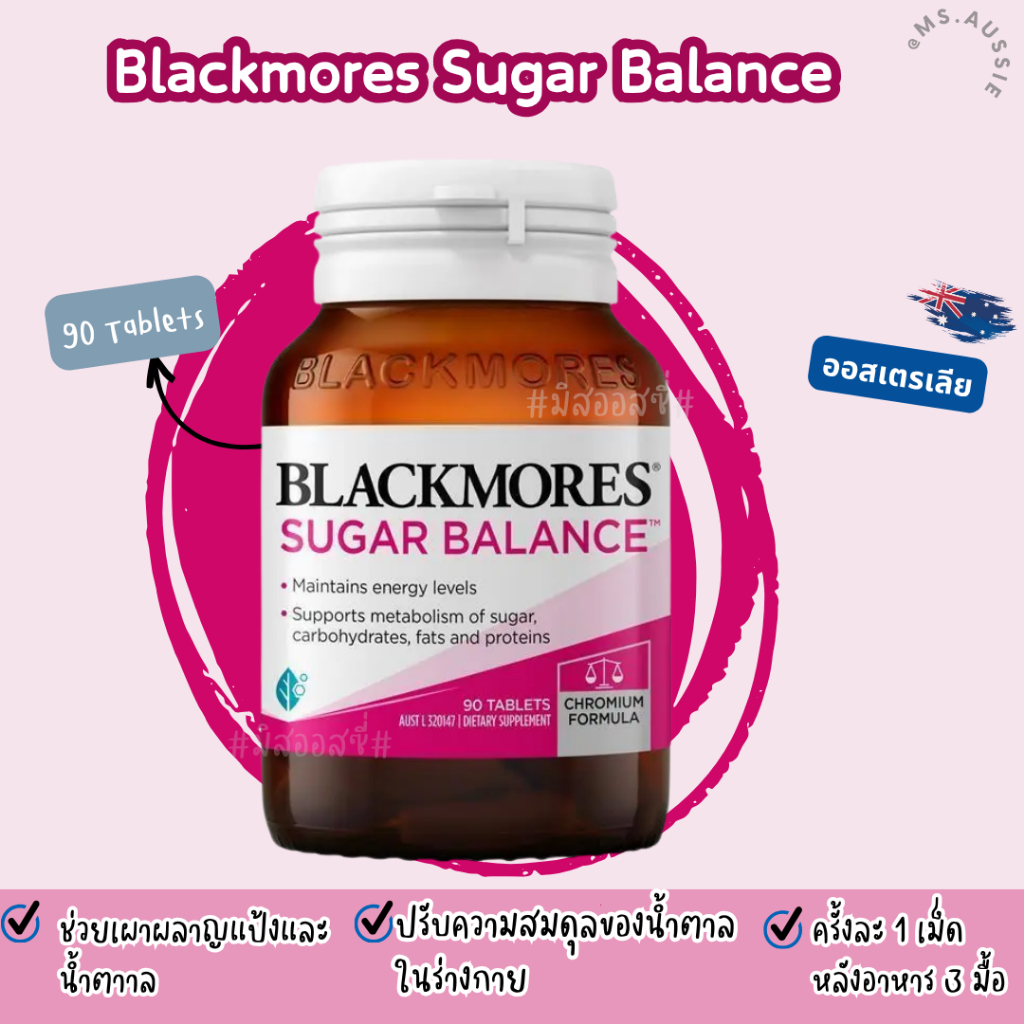 Blackmores Sugar Balance 90 Tablets ปรับความสมดุลของน้ำตาลในร่างกาย ของออสเตรเลีย​ 🇦🇺