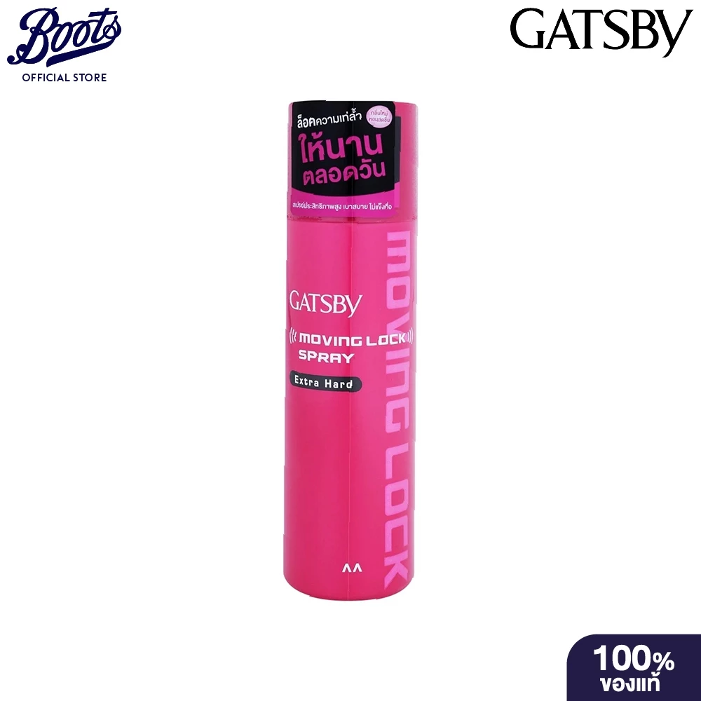 Gatsby Moving Locksp Ext Hard แกสบี้มูฟวิ่งร็อคสเปรย์เอ็กซ์ตร้าฮาร์ด 170กรัม