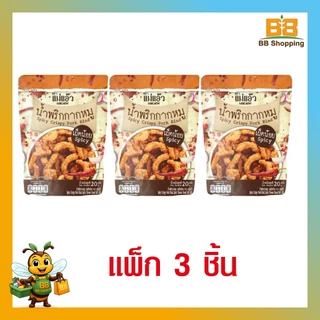แม่แอ๊ว น้ำพริกกากหมู รสเผ็ดน้อย เผ็ดมาก ต้มยำ ขนาด 20 กรัม (แพ็ก 3 ชิ้น)