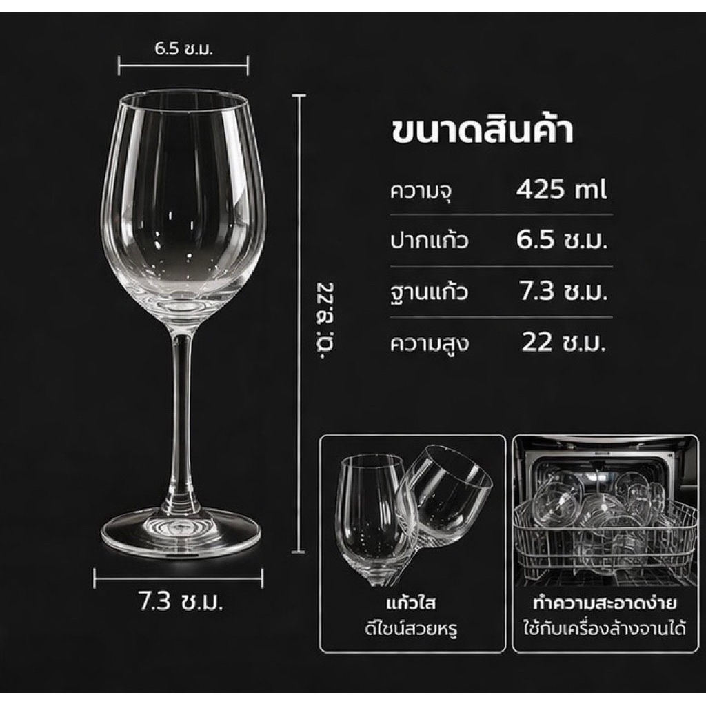 พร้อมส่ง🍷แก้วไวน์ขนาด 425 ml มีความใส สวยหรู (รับประกันแตกเคลมใหม่ให้ทันที) รูปที่ 5