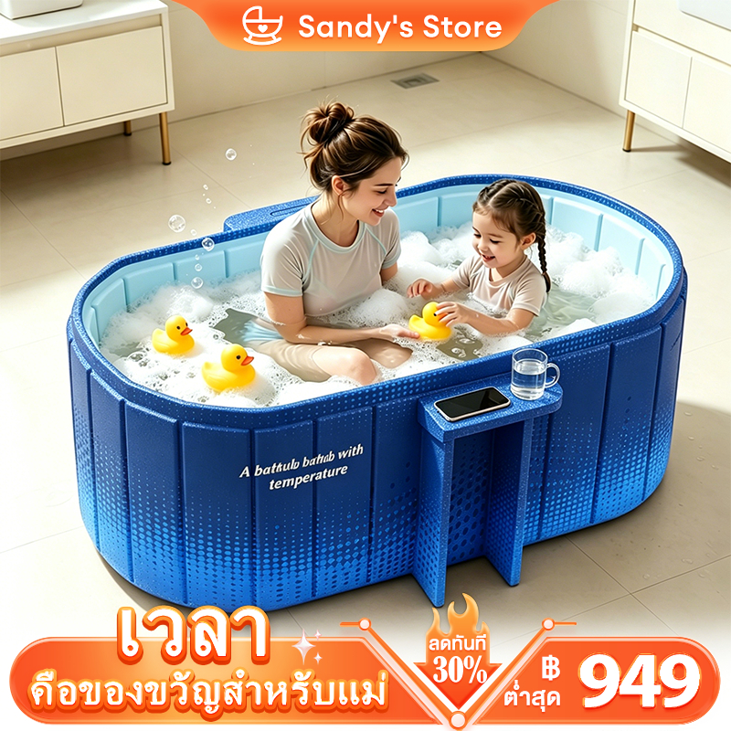 อ่างอาบน้ำ อ่างอาบน้ำพับ อ่างอาบน้ำเด็กพับได้ มีชั้นวางของ ความจุใหญ่ ทนทาน ไม่ใช้พื้นที่