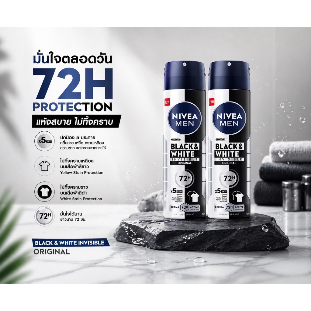 นีเวีย สเปรย์ระงับกลิ่นกาย 150 มล. black&whiteแพ็คคู่ ลดเหงื่อ ระงับกลิ่นกาย กลิ่นหอมสดชื่น