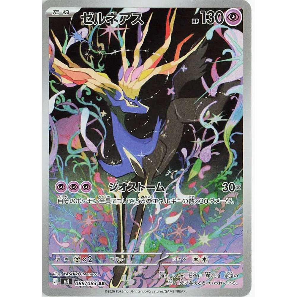 [ Pokemon Card Game] JP Xerneas M4 089/083 AR