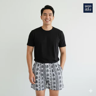 100Salueng (SET 3 ตัวครบสี) กางเกงบ๊อกเซอร์ผ้ายืดนิ่ม ลายช้างไทย สุดฮิต เอว 26-60 นิ้ว