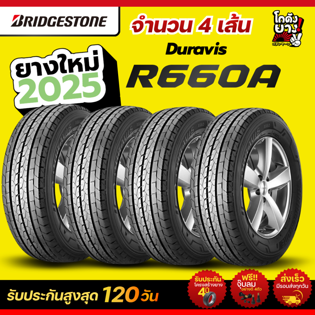 235/60R17 ยางปี2025 BRIDGESTONE รุ่น   DURAVIS R660A  ยางรถยนต์​   4เส้น