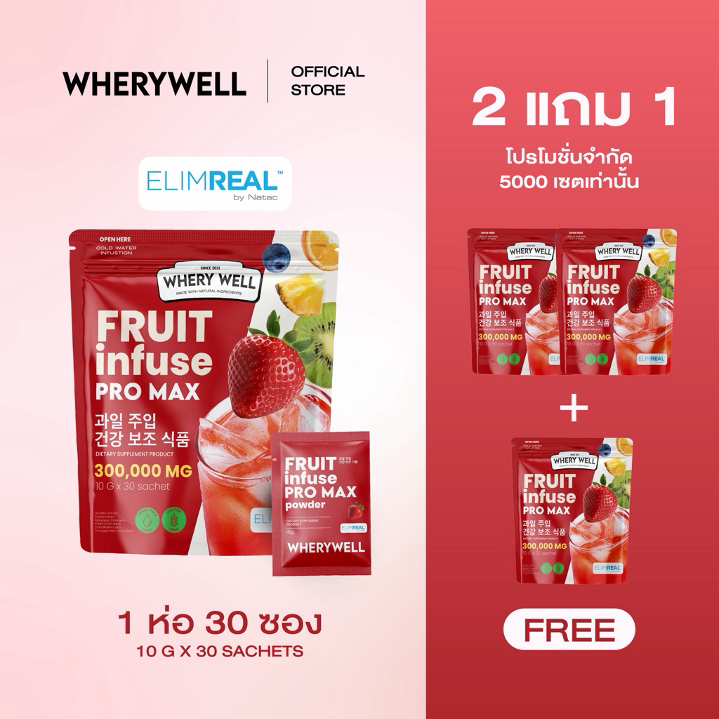 สินค้าพร้อมส่งแบบใหม่! น้ำผลไม้หมักขับโซเดียมแบบกระสอบ ผลไม้หมักลดโซเดียม  ลดบวม  น้ำผลไม้หมัก ชาลดโซเดียมเกาหลี