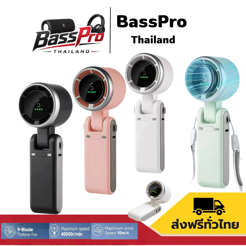 พัดลมพกพา รุ่น 607 ปรับความเร็วลม 120 ระดับ ชาร์จ Type-C แบตเตอรี่ 3600mAh พับได้ 150 องศา