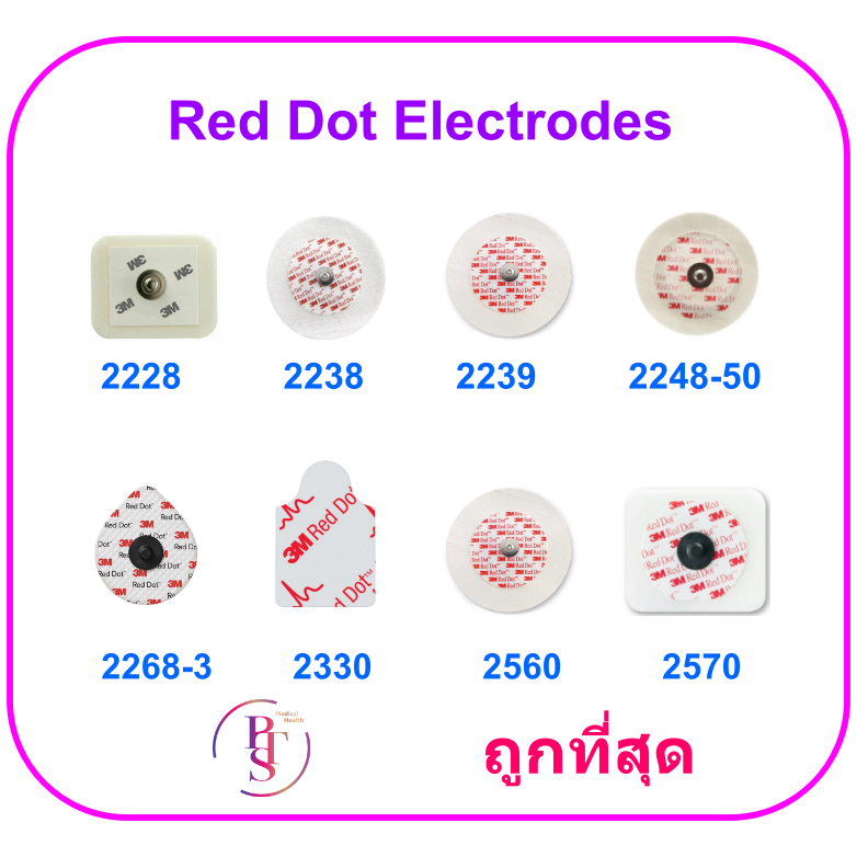 3M Red Dot Electrodes อิเล็กโทรดติดผิวหนัง